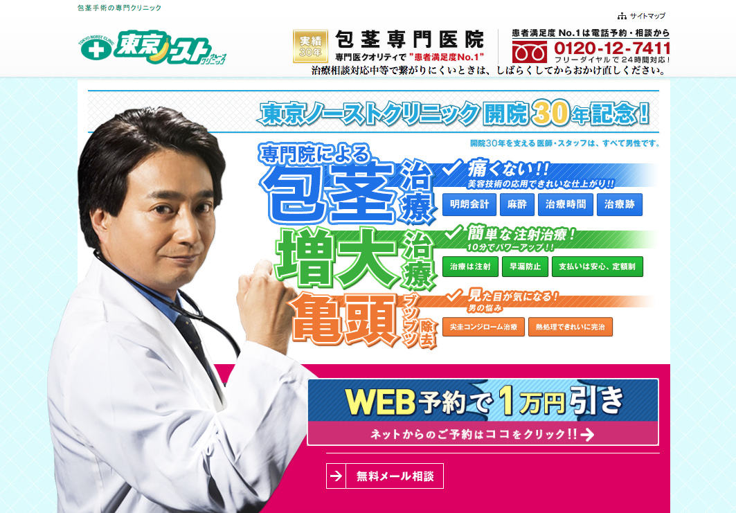 直し 仮性 方 方形