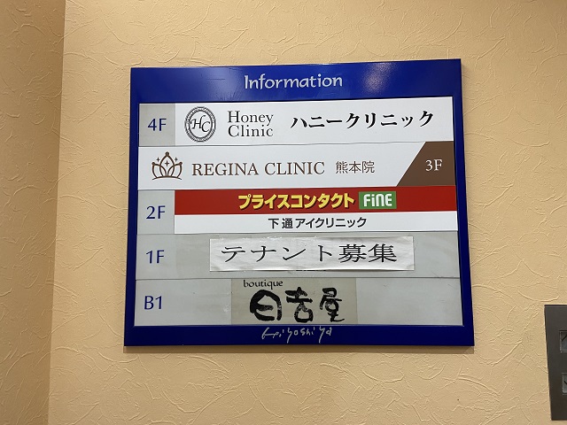 熊本で実力のあるaga 薄毛治療クリニック3選 コンプレックス解消クリニックナビ